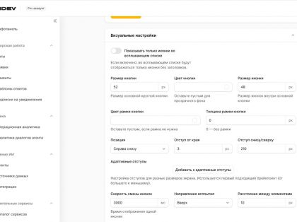 Аналитика диалогов агента