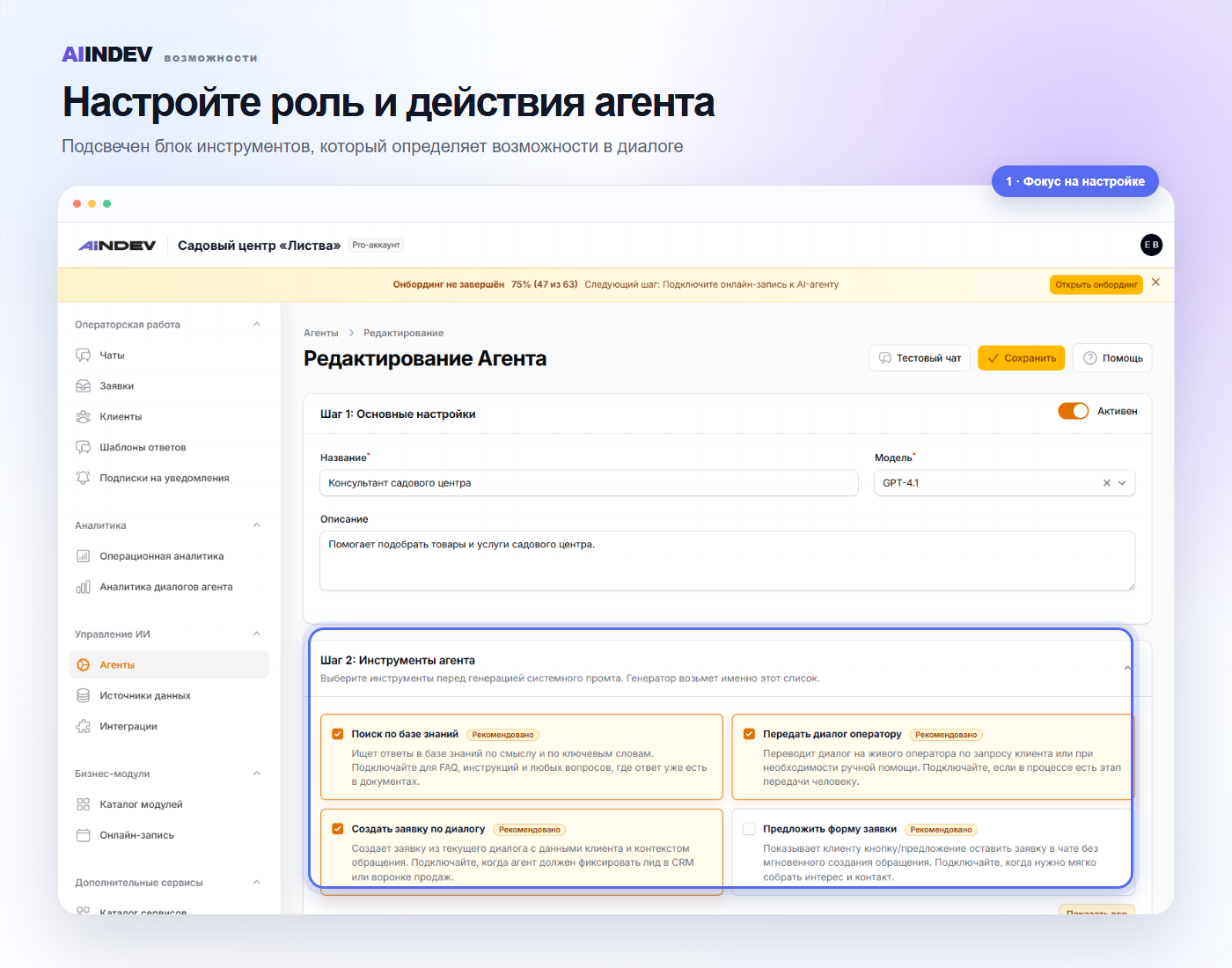 Работает по правилам вашего бизнеса