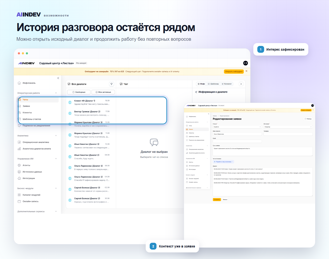 Путь обращения до заявки