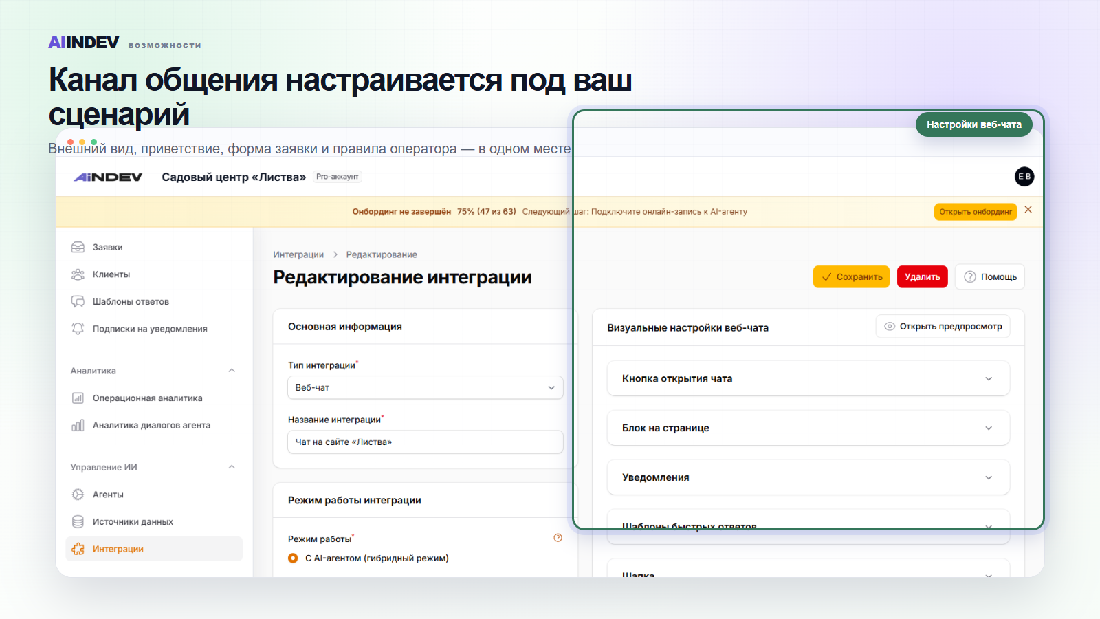 Настройки формы и согласий