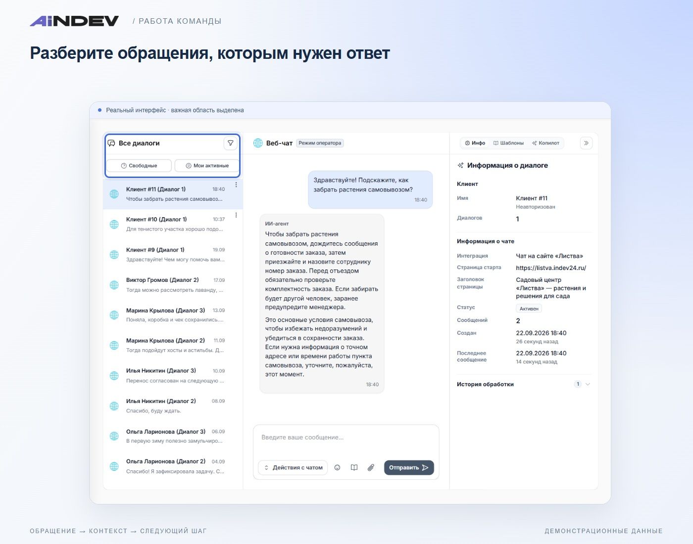 Разберите обращения, которым нужен ответ