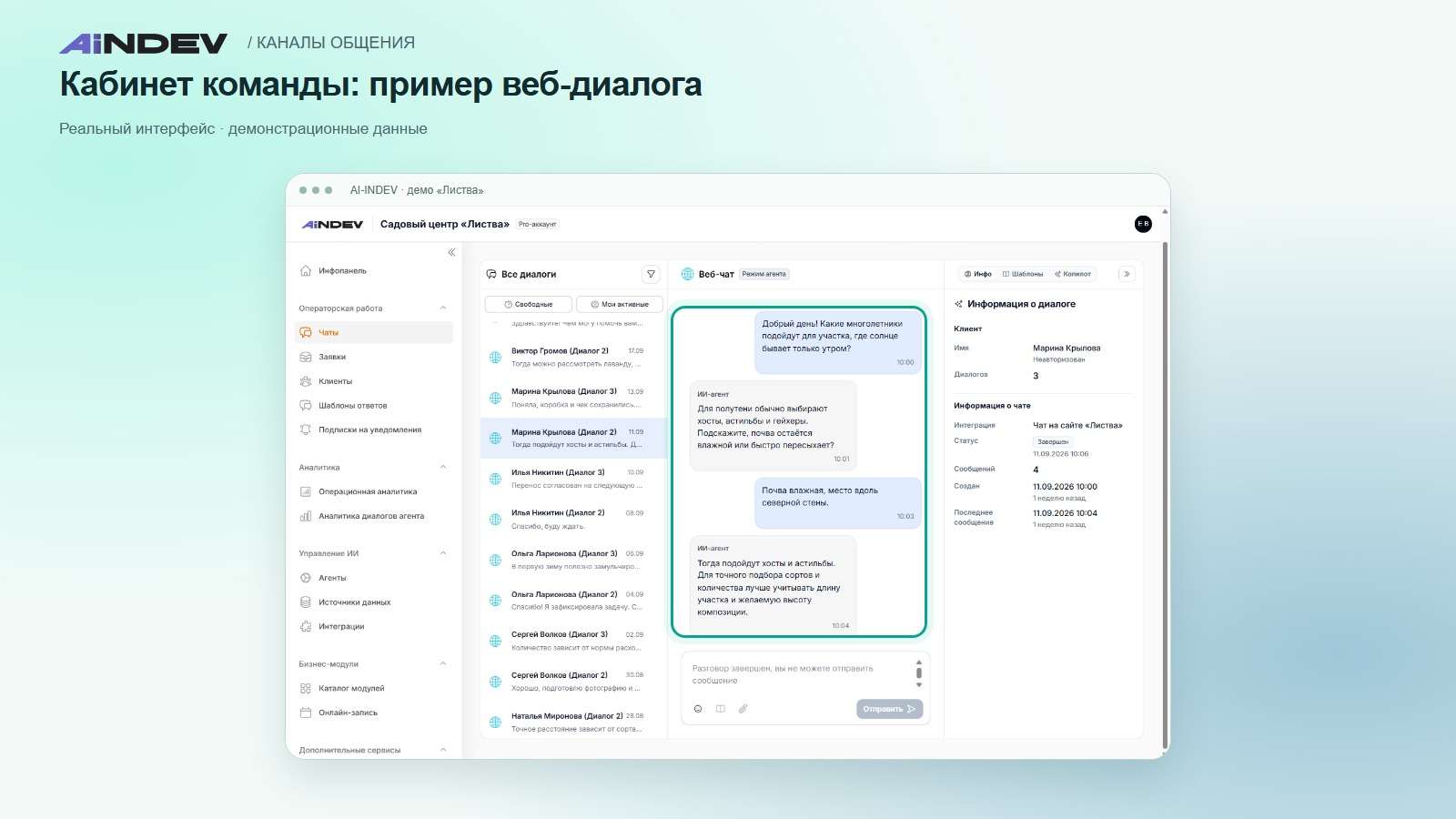 Рабочий кабинет: пример веб-диалога