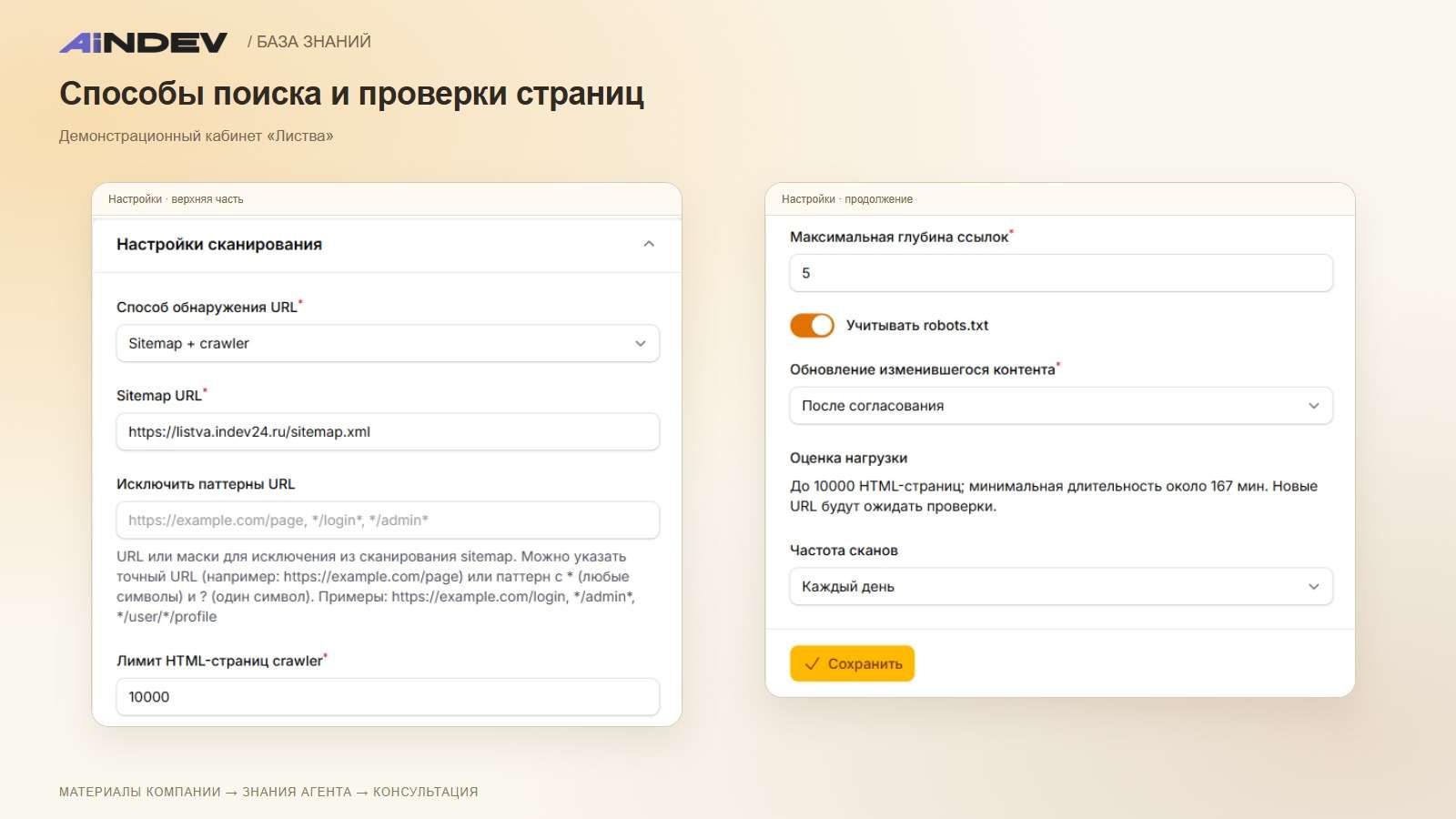 Способы поиска и проверки страниц